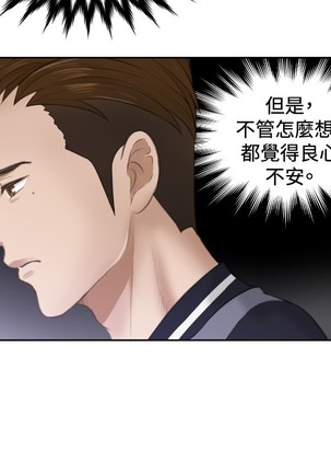 本能解决师 Ch.1~8 中文 - Page 70