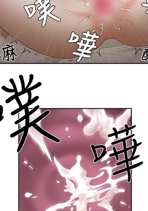 本能解决师 Ch.1~8 中文 Page #170