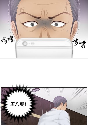 本能解决师 Ch.1~8 中文 Page #178