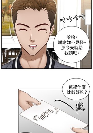 本能解决师 Ch.1~8 中文 - Page 75