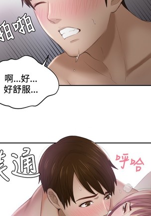 本能解决师 Ch.1~8 中文 Page #166