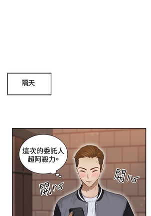 本能解决师 Ch.1~8 中文 - Page 69