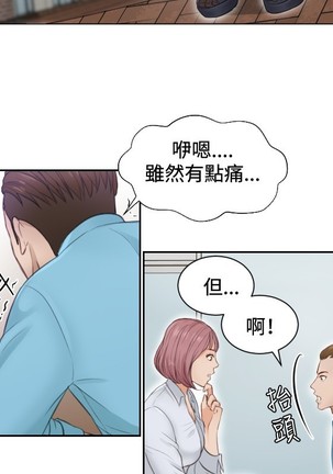 本能解决师 Ch.1~8 中文 - Page 49