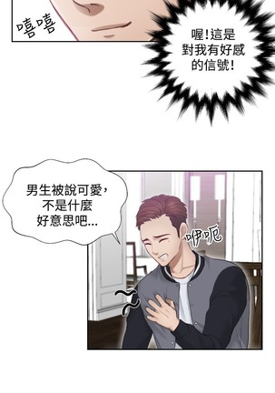 本能解决师 Ch.1~8 中文 - Page 82