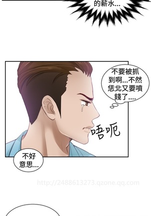 本能解决师 Ch.1~8 中文 Page #48