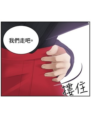 本能解决师 Ch.1~8 中文 Page #141