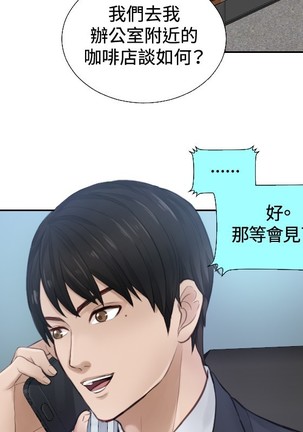 本能解决师 Ch.1~8 中文 Page #19