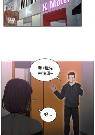 本能解决师 Ch.1~8 中文 - Page 142