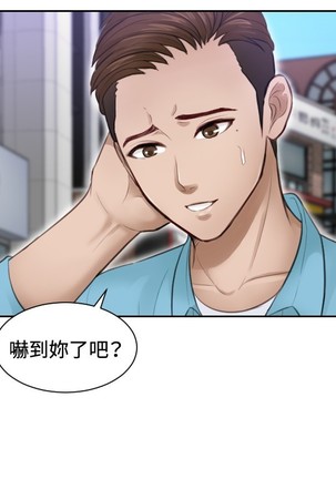 本能解决师 Ch.1~8 中文 Page #60