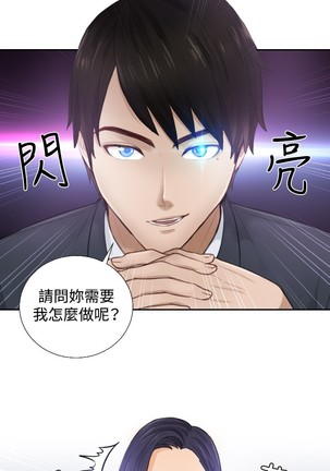 本能解决师 Ch.1~8 中文 Page #24