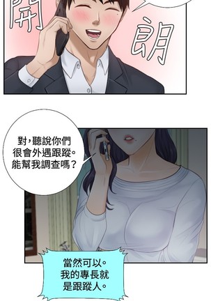 本能解决师 Ch.1~8 中文 Page #18