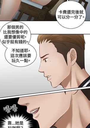 本能解决师 Ch.1~8 中文 - Page 73