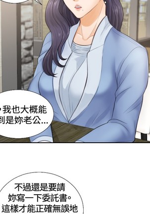 本能解决师 Ch.1~8 中文 Page #23