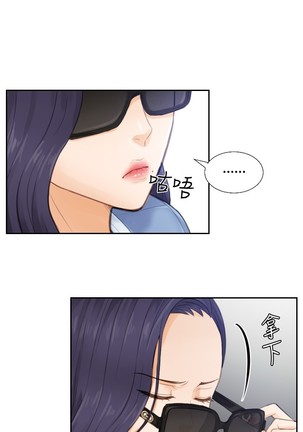 本能解决师 Ch.1~8 中文 - Page 26