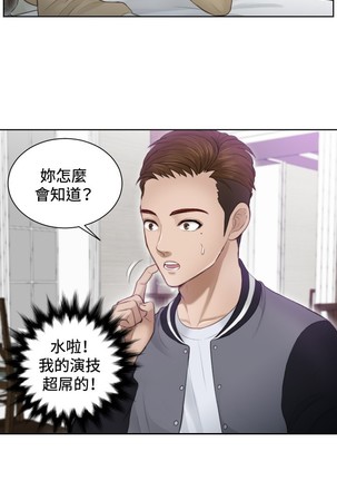 本能解决师 Ch.1~8 中文 - Page 88