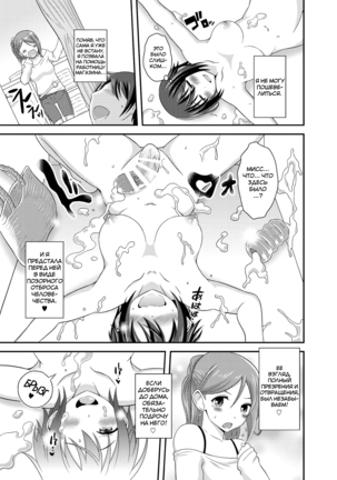 Futanari Roshutsu JK desu ga? 3 Page #20