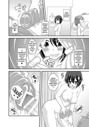 Futanari Roshutsu JK desu ga? 3 Page #15
