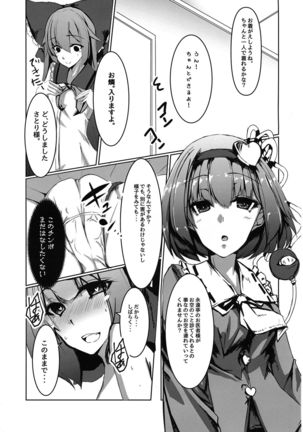 Osewa Shite Shite Orin Onee-chan Page #24