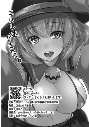 Osewa Shite Shite Orin Onee-chan Page #25