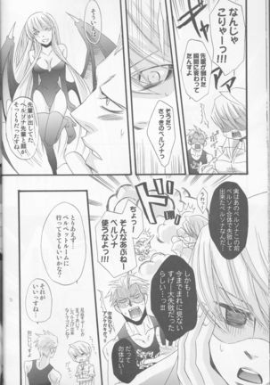Ichinansattemataichinan Page #12