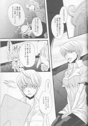 Ichinansattemataichinan Page #13