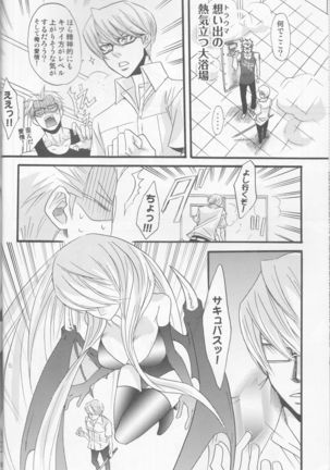 Ichinansattemataichinan - Page 8