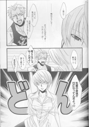 Ichinansattemataichinan - Page 11