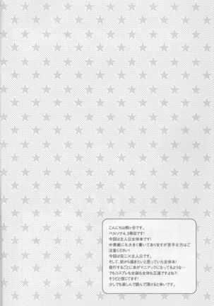 Ichinansattemataichinan - Page 4