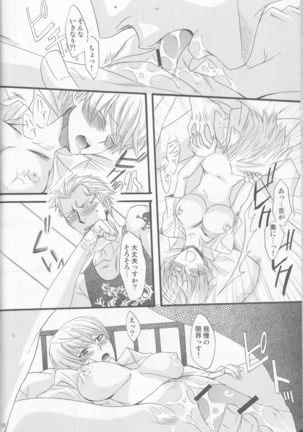 Ichinansattemataichinan Page #20