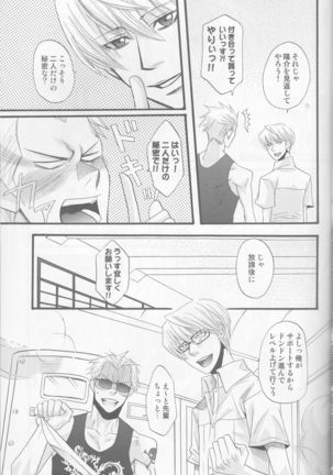 Ichinansattemataichinan - Page 7