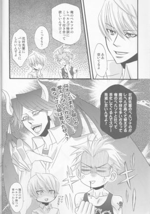 Ichinansattemataichinan Page #6