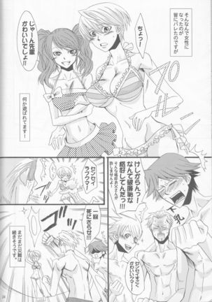 Ichinansattemataichinan Page #24