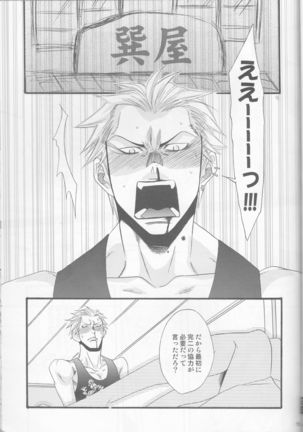 Ichinansattemataichinan - Page 15