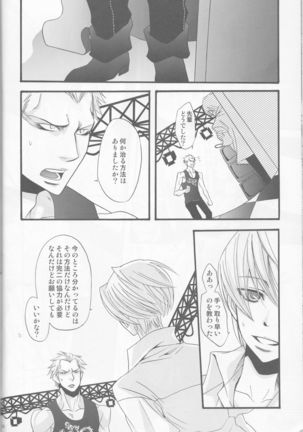 Ichinansattemataichinan Page #14