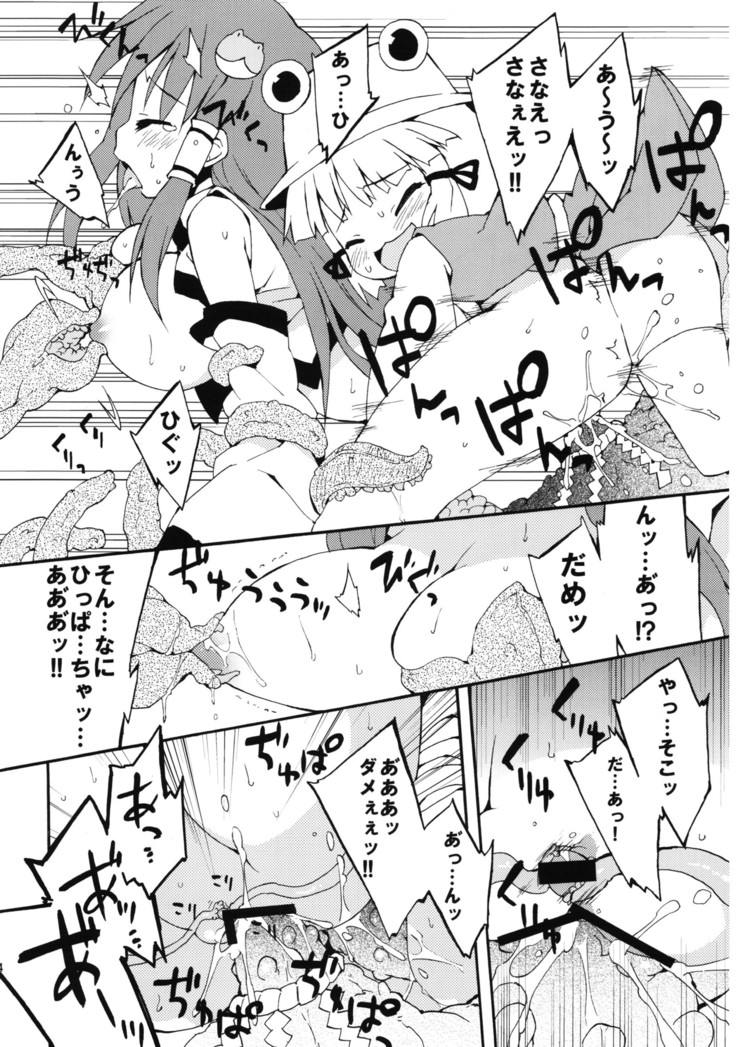 Meikai Inkou -Tsuya Hada Kirokucho-