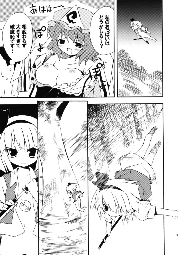 Meikai Inkou -Tsuya Hada Kirokucho-