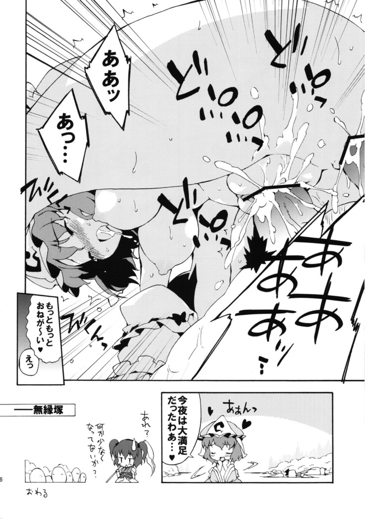 Meikai Inkou -Tsuya Hada Kirokucho-