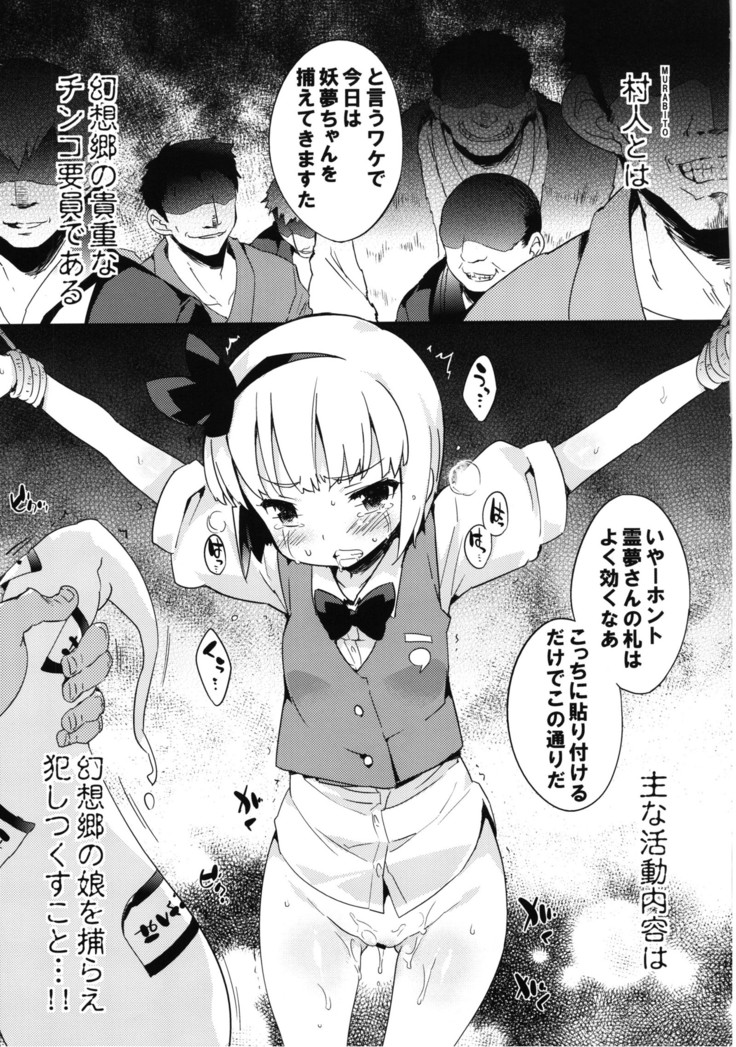 Meikai Inkou -Tsuya Hada Kirokucho-