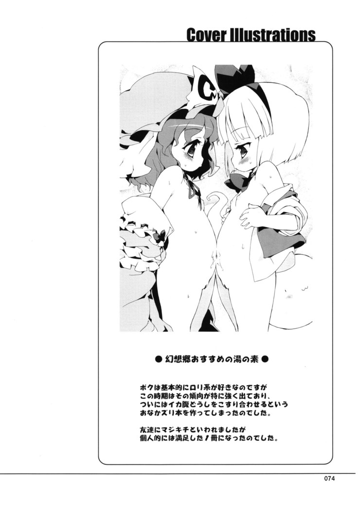 Meikai Inkou -Tsuya Hada Kirokucho-