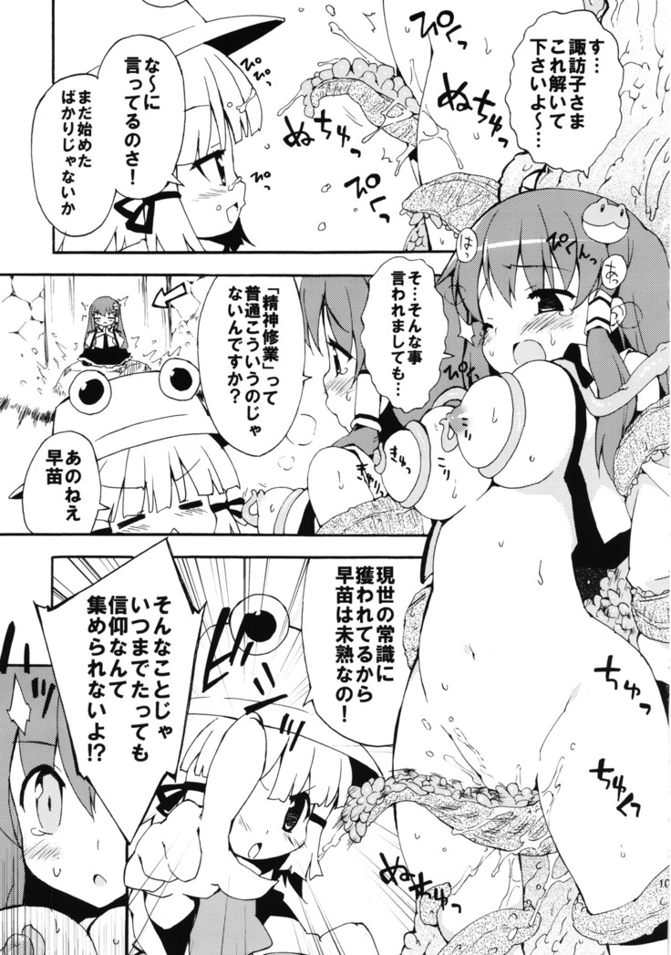 Meikai Inkou -Tsuya Hada Kirokucho-