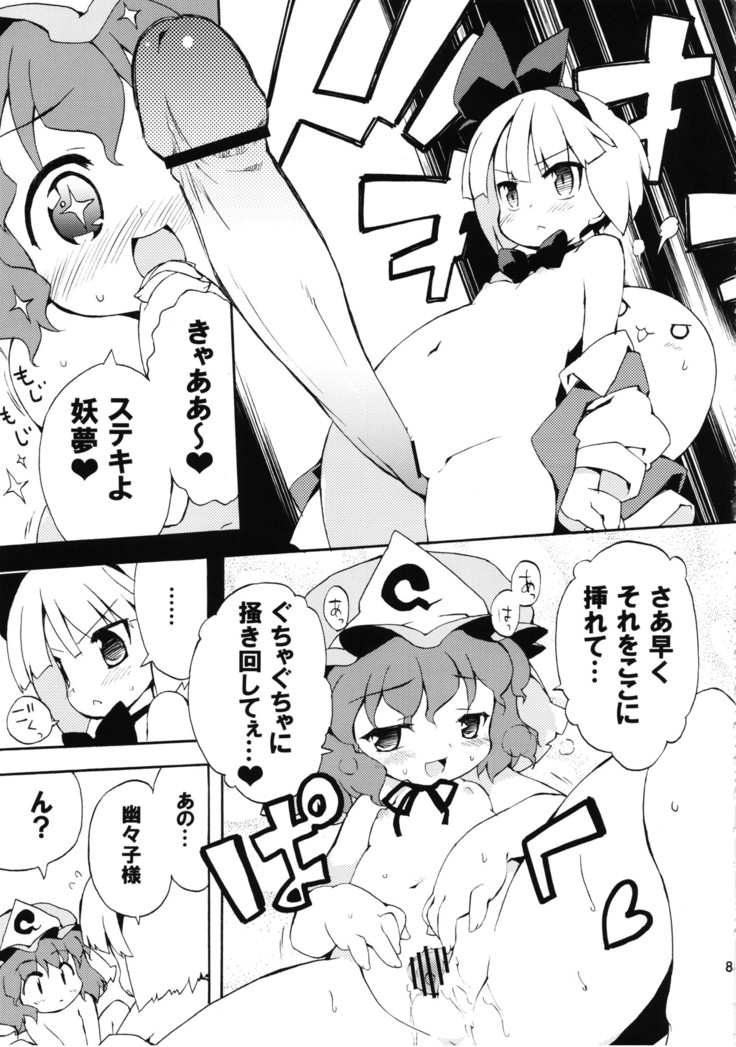Meikai Inkou -Tsuya Hada Kirokucho-