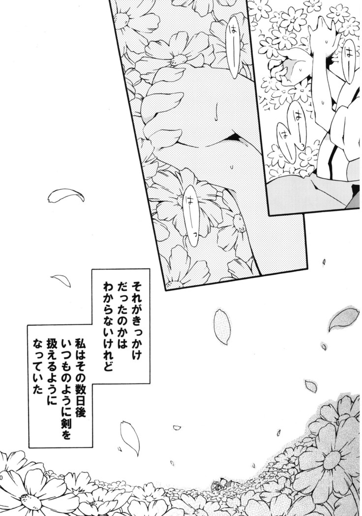 Meikai Inkou -Tsuya Hada Kirokucho-