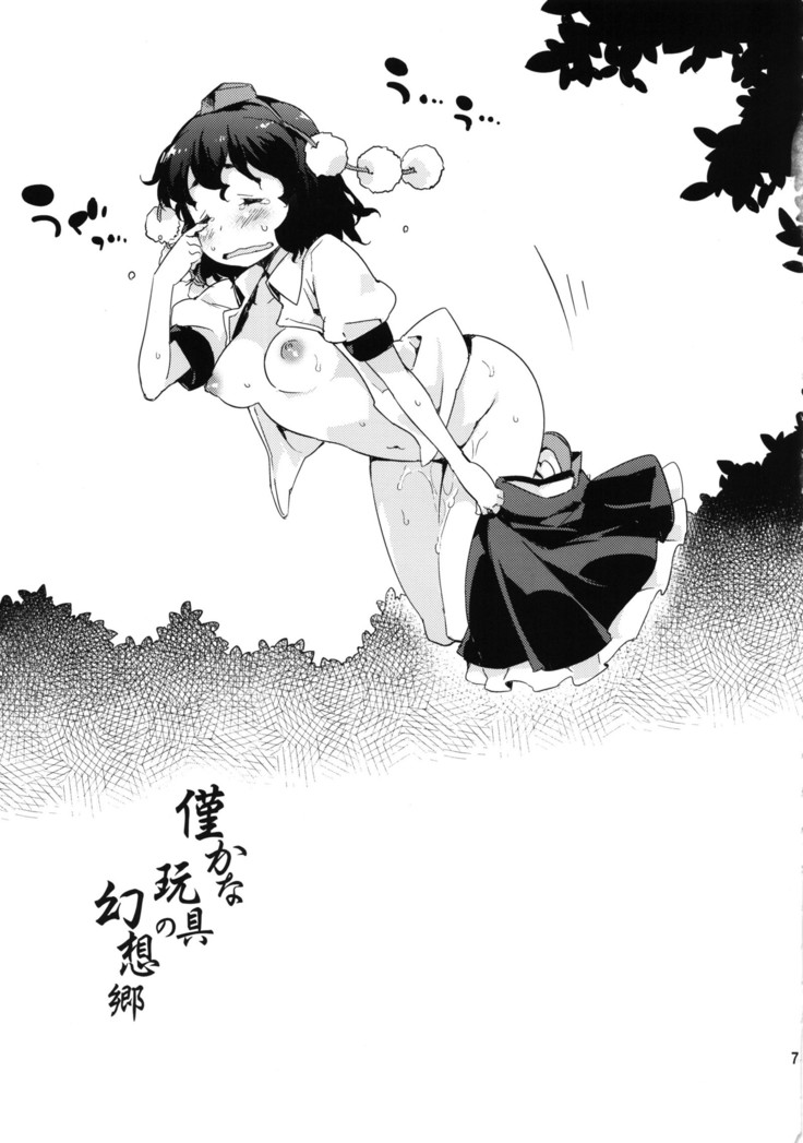 Meikai Inkou -Tsuya Hada Kirokucho-