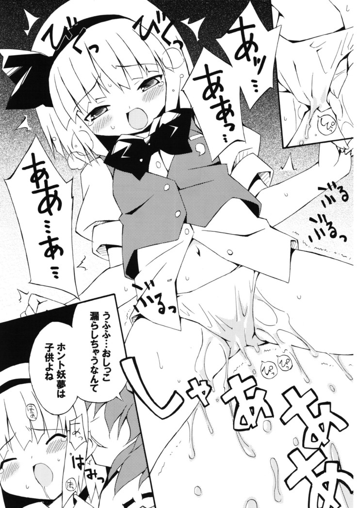 Meikai Inkou -Tsuya Hada Kirokucho-