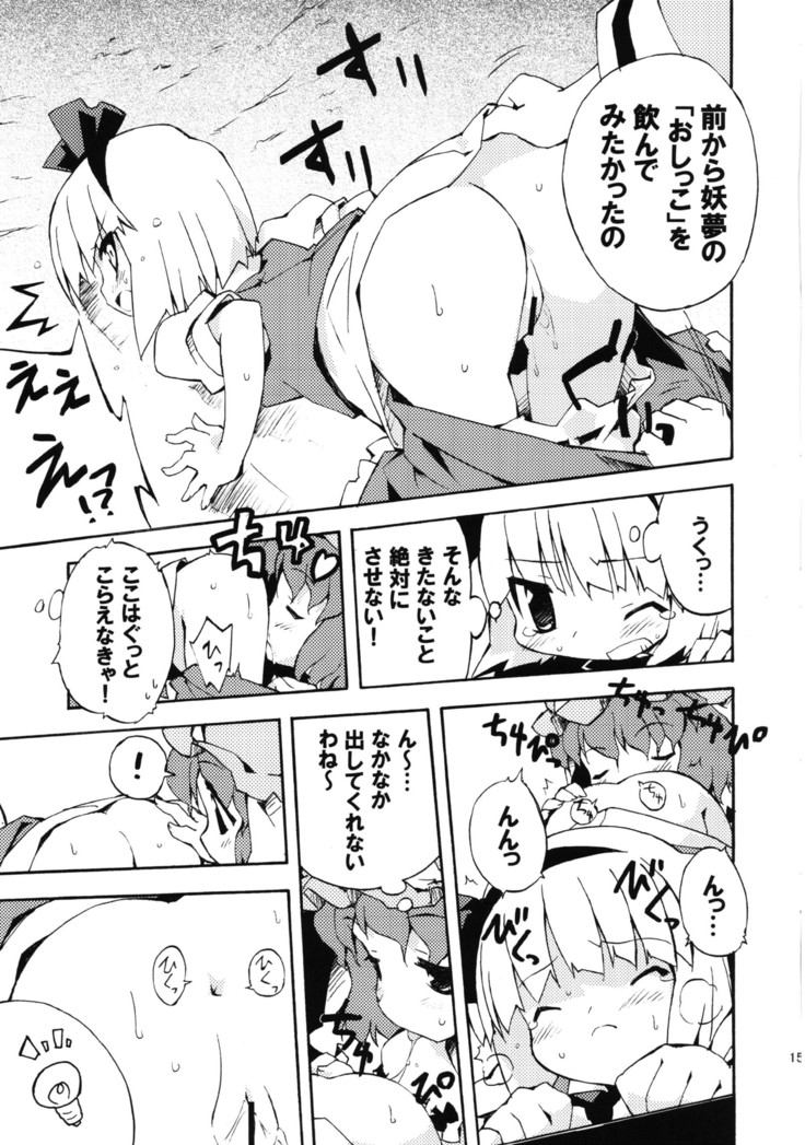 Meikai Inkou -Tsuya Hada Kirokucho-