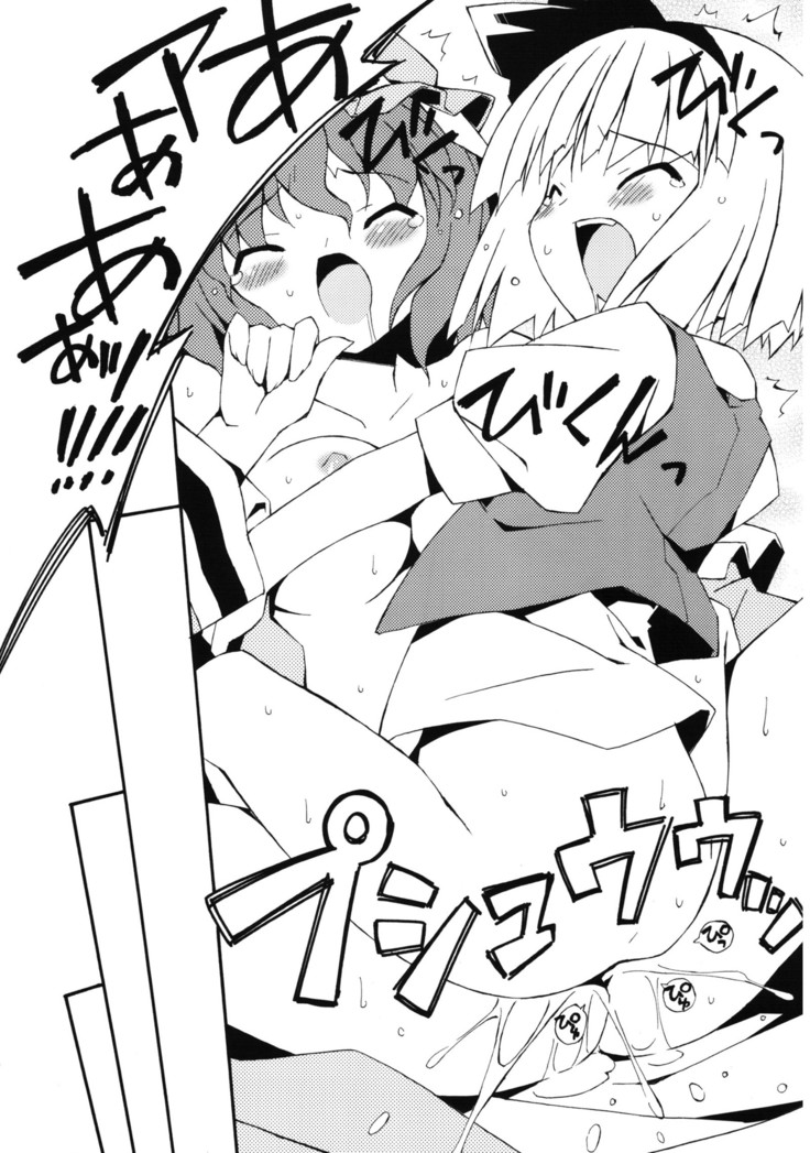 Meikai Inkou -Tsuya Hada Kirokucho-