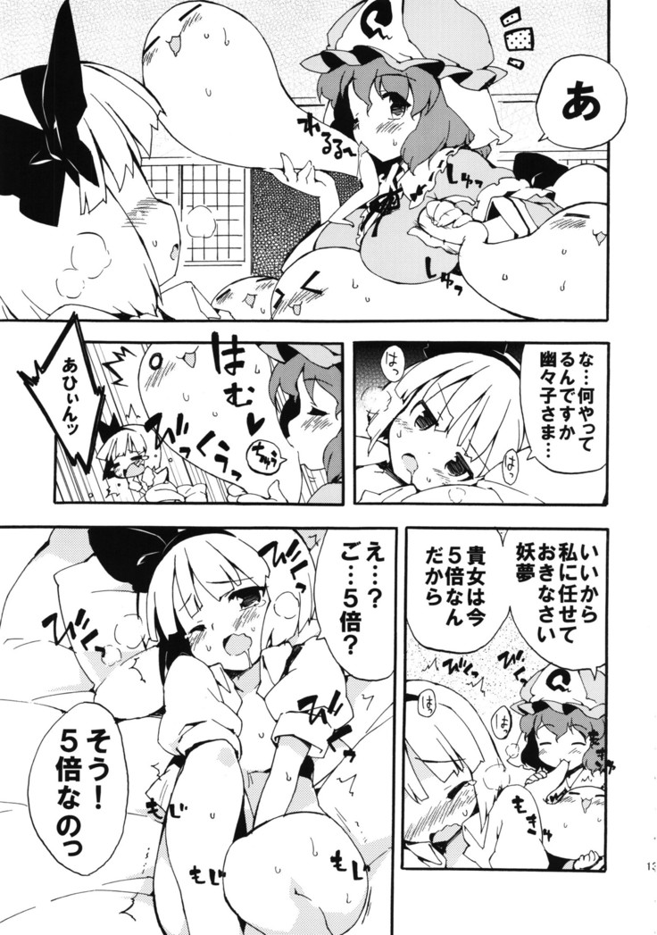 Meikai Inkou -Tsuya Hada Kirokucho-