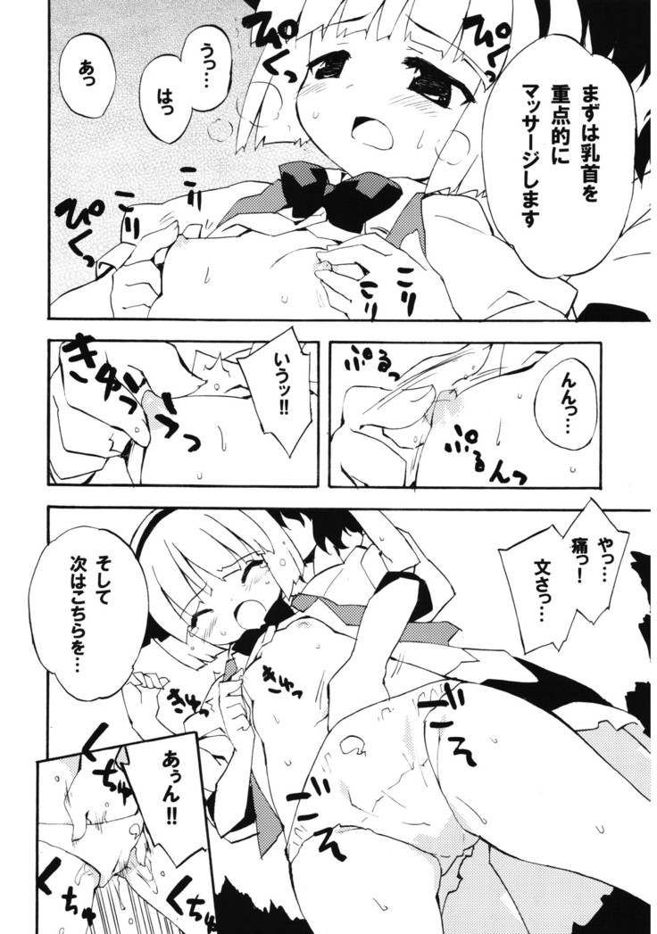 Meikai Inkou -Tsuya Hada Kirokucho-