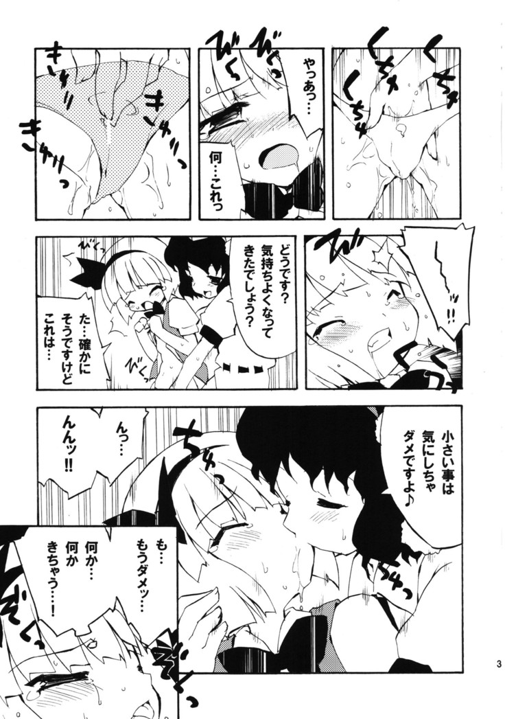Meikai Inkou -Tsuya Hada Kirokucho-