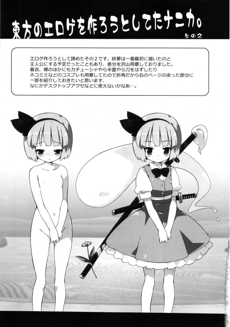 Meikai Inkou -Tsuya Hada Kirokucho-